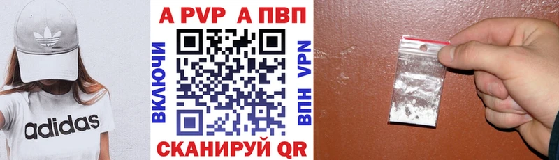 APVP кристаллы  МЕГА зеркало  Новоалтайск 
