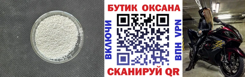 Бутират буратино  Новоалтайск 