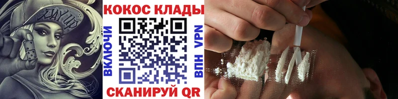 Cocaine Fish Scale  Новоалтайск 