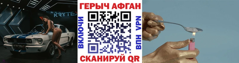 ГЕРОИН хмурый Новоалтайск