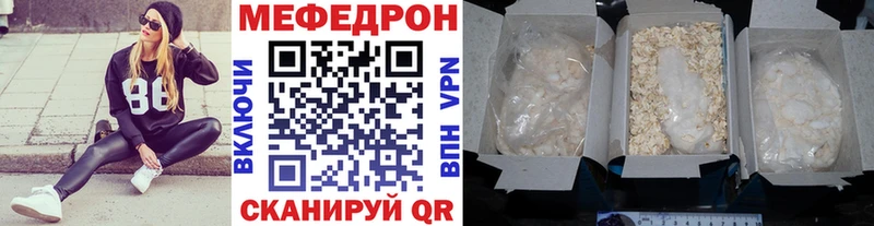 Мефедрон mephedrone  Новоалтайск 